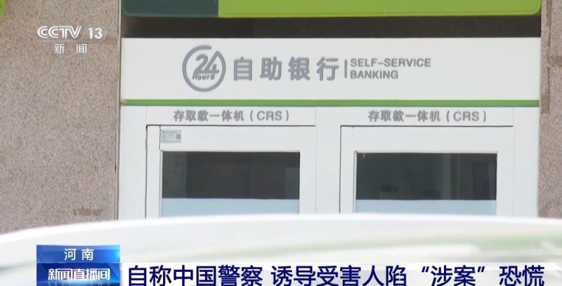 缴纳98万元洗脱罪名？小心是骗子的“跨国诈骗”