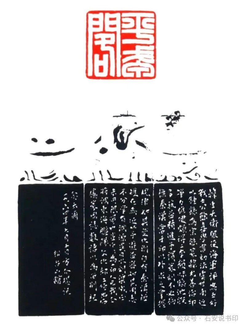 韩天衡篆刻艺术有多高？三四层那么高？