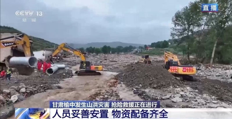 甘肃榆中水电通信逐步恢复 省道104线最后1.5公里预计今日抢通