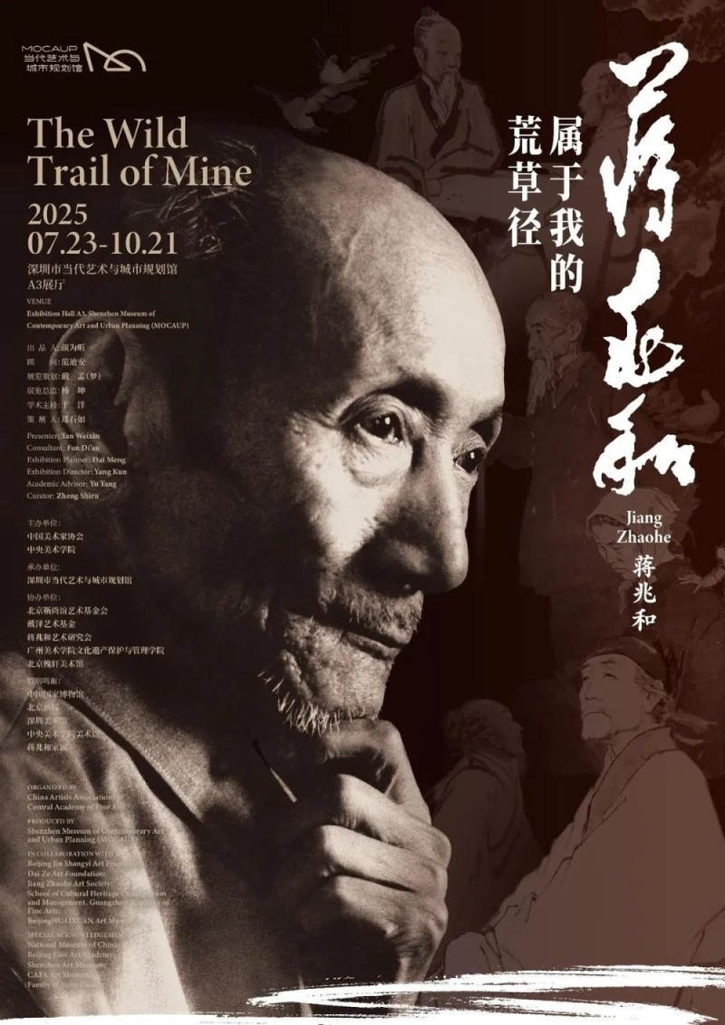 蒋兆和：时代钟声回荡，这些面容化作惊雷