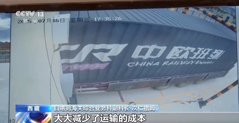辉煌60载 魅力新西藏丨高原上的“中国速度” 日喀则国际陆地港推动西藏外贸升级