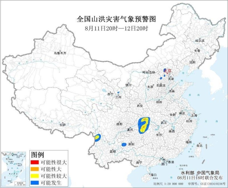 多预警齐发！大暴雨来袭 我国部分地区发生山洪灾害可能性大