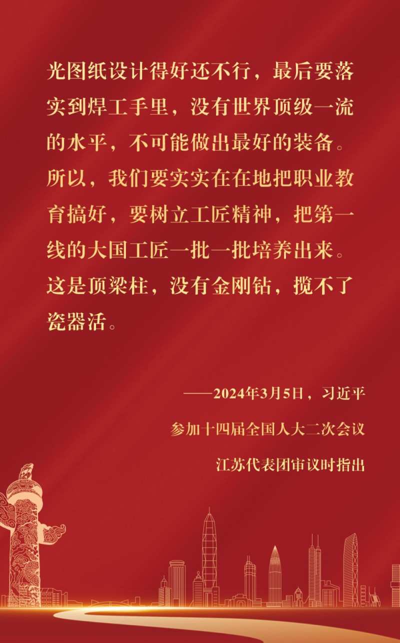 镜观・回响丨春风育人，硕果盈枝