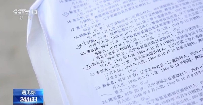 遇见你丨一封平邮信开启为烈士寻亲路?乡村信使9年帮50名烈士“回家”