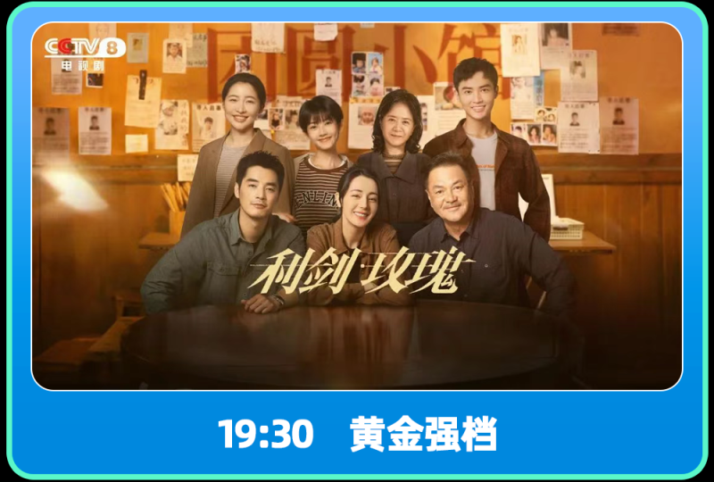 总台周末看点丨致敬最可爱的人