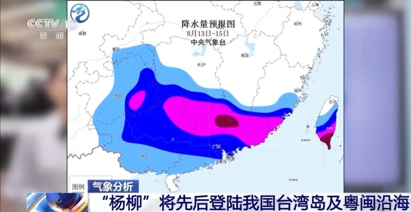台风“杨柳”将逐渐影响东南海域华南江南等地