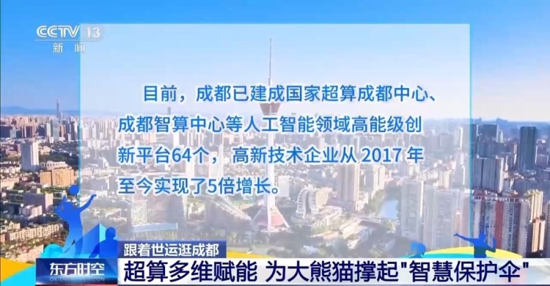 无人机竞速 机器狗圈粉 成都交出创新世运答卷