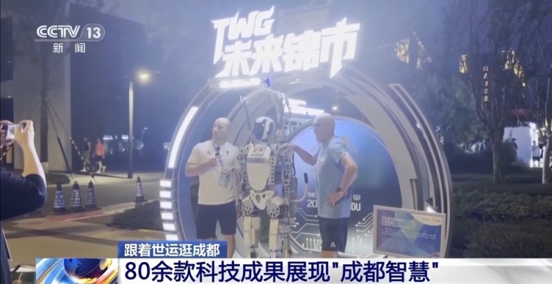 无人机竞速 机器狗圈粉 成都交出创新世运答卷