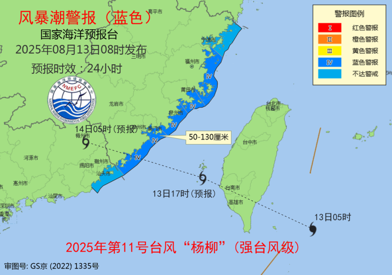 台风“杨柳”登陆在即 海浪警报升级为橙色