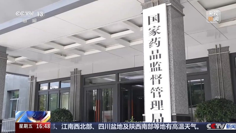关乎中药安全 今起中药饮片也有保质期了
