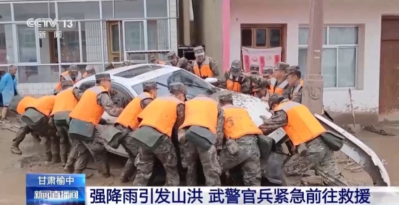 甘肃榆中山洪发生后 武警官兵紧急转移171名群众