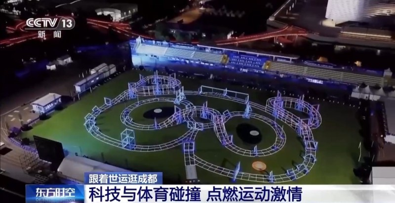 无人机竞速 机器狗圈粉 成都交出创新世运答卷