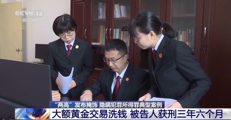 涉及掩饰、隐瞒犯罪所得罪 最新司法解释权威解读来了