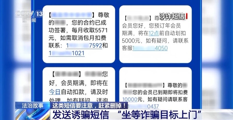 法治在线丨“物流信息”成“电诈入口” 收到这类短信千万别点开