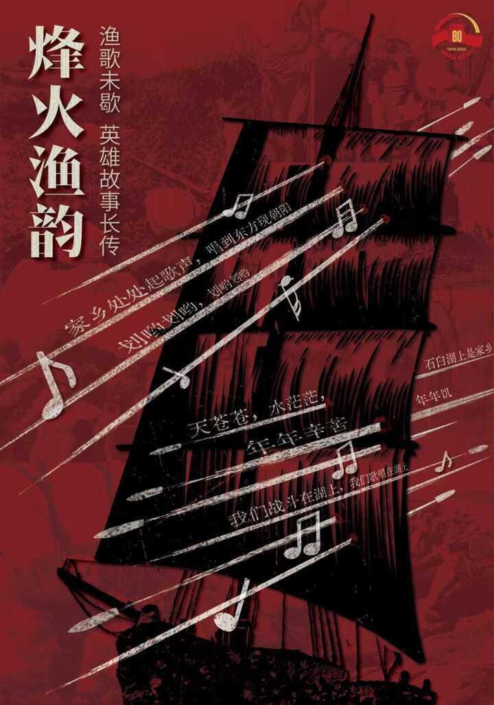 艰难时刻，“最抒情”新四军歌曲如何诞生