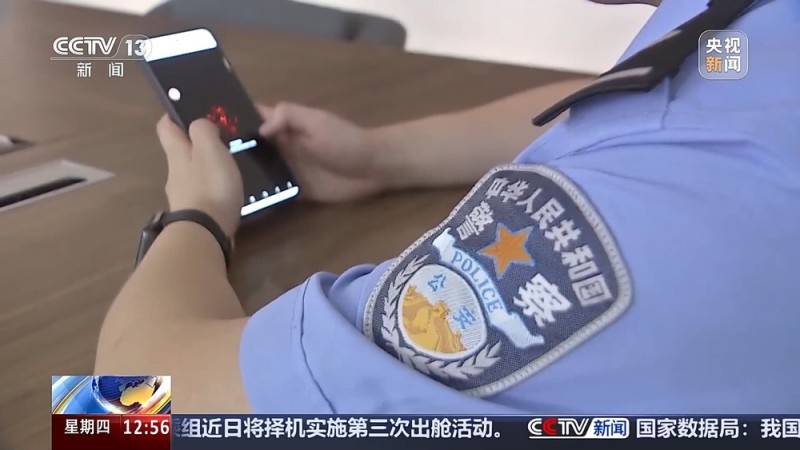 法治在线丨“男友”给我25万，结局却是我的钱没了？警惕“云手机”骗局