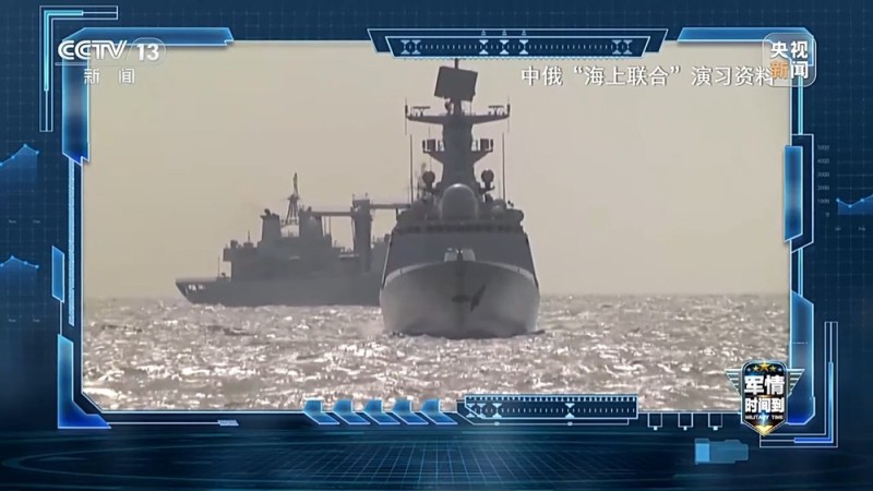 军情时间到丨中俄“海上联合-2025”演习新舰实战 两国携手共护西太安全
