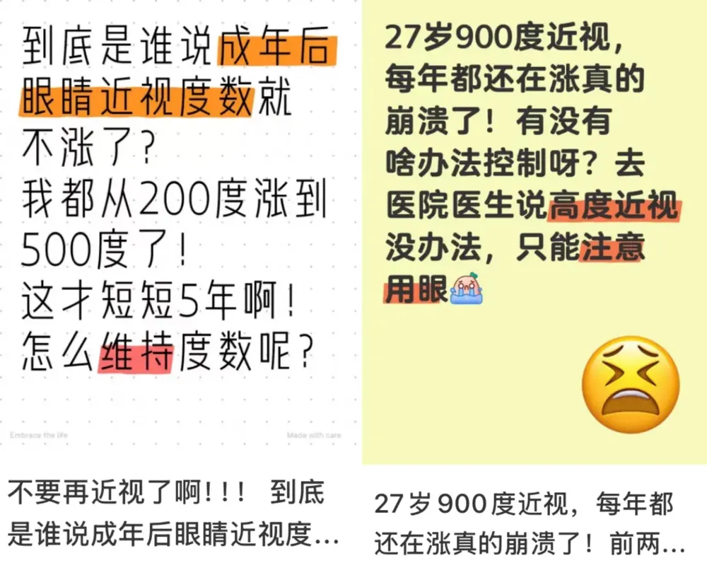 近视超过这个度数，眼部疾病风险骤升！
