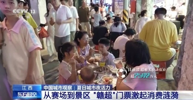 跟着赛事去旅行！看完比赛吃夜市――夏夜正确打开方式