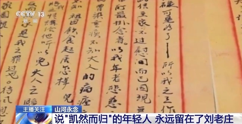 “卖国可耻，救国光荣” 他在刘老庄用生命兑现誓言