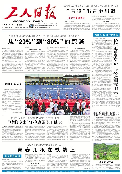 【活力中国调研行】“青货”出青更出海
