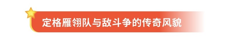 80年前的这场伟大胜利，他们是记录者更是……