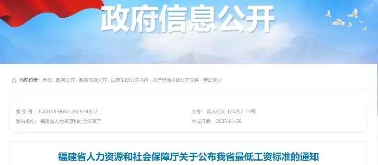 多地调整最低工资标准