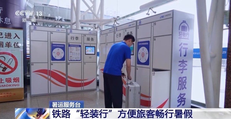 @坐火车的旅客：同城行李可以“门到站”和“站到门”（附预约方法）