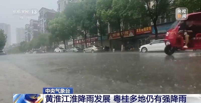 中央气象台：江南华南暑热仍持续 粤桂多地仍有强降雨