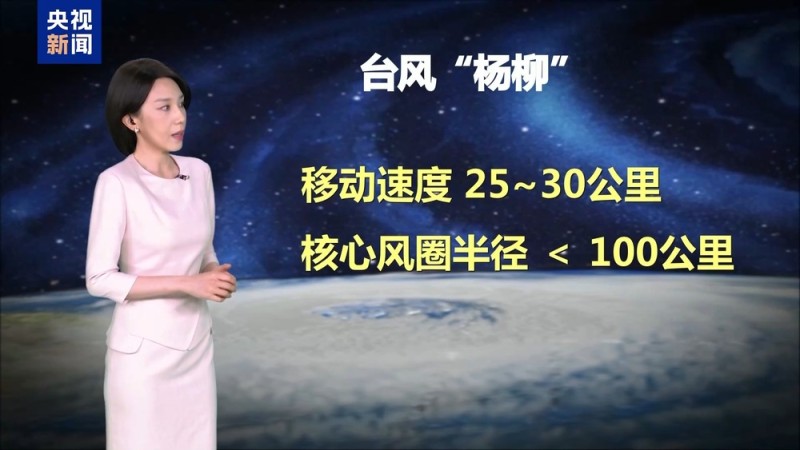 台风“杨柳”今夜至明晨将再次登陆 多地已停运停航 防范避险指南请查收