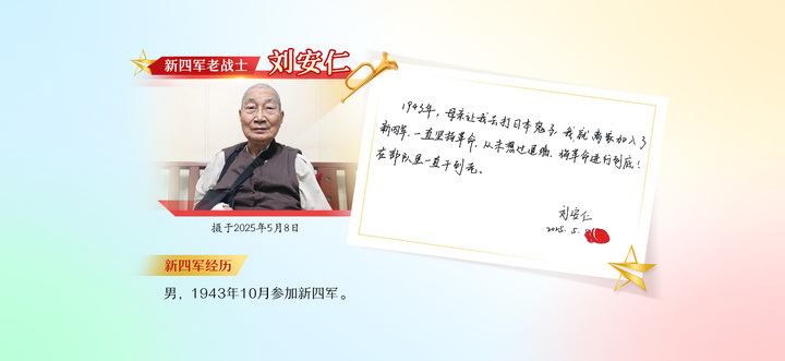 归来仍是少年｜七块弹片至今嵌在身体里！百岁“机枪班长”一生践行使命担当