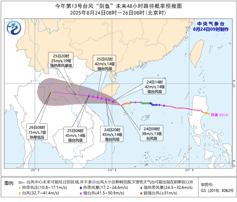 “剑鱼”强度加强 中国气象局启动台风三级应急响应