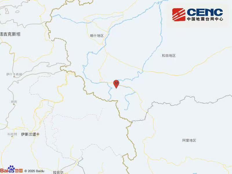 新疆和田地区皮山县发生4.0级地震 震源深度80公里