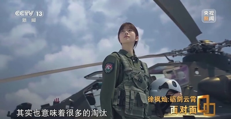 面对面丨她能开飞机吗？95后女飞行员用实力回应质疑