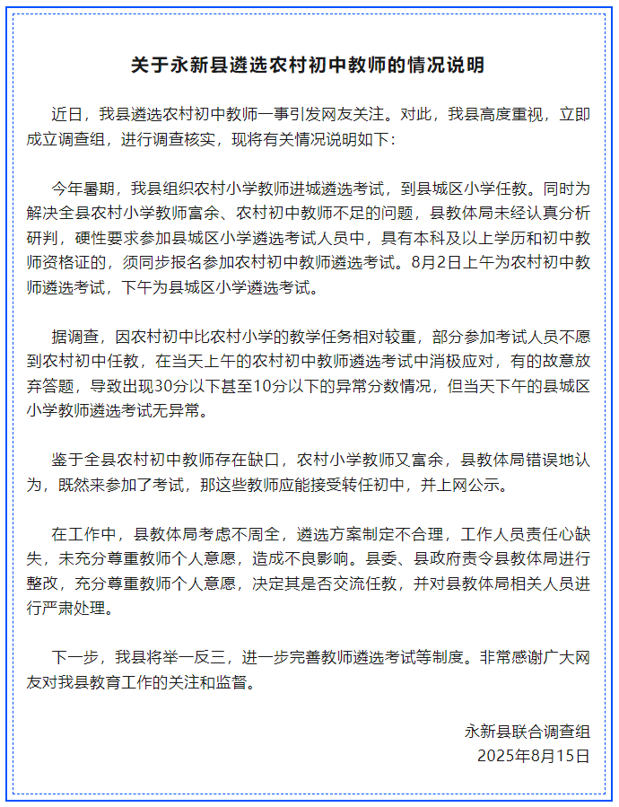 7点出发｜“3女带4孩多次续面”？最新进展：双方已和解