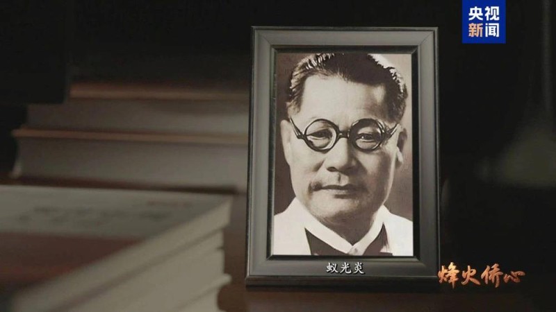烽火侨心丨讲述海外华侨的抗战故事