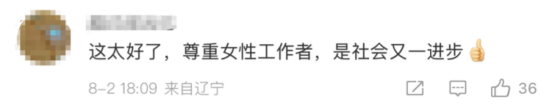 看丹观察丨“多航司去高跟鞋化、自选裤装”！网友：支持空姐不再“服美役”