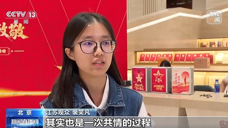 “军魂永驻 青春致敬”中国人民抗日战争纪念馆举办主题活动