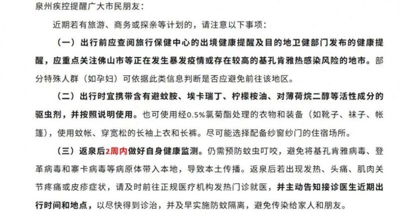 多地提醒：返回人员进行14天自我健康监测