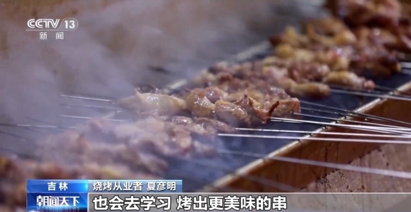 新工种认定促行业升级 烧烤职业“转正”还有哪些新变化？