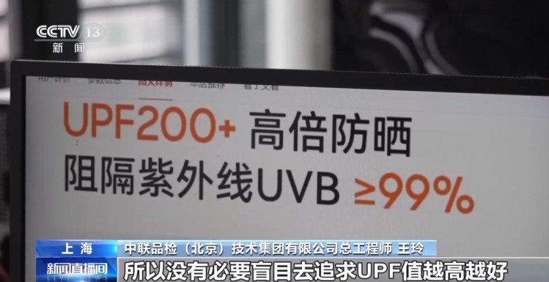 防晒衣的UPF值40+已经足够！专家提示谨防防晒产品宣传误导