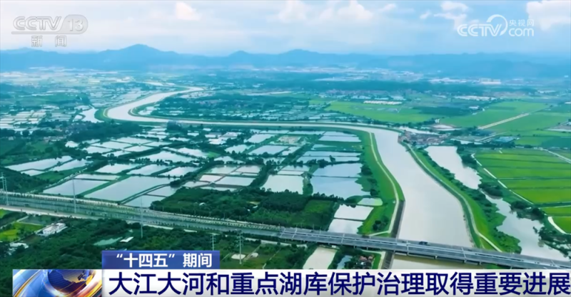 打好碧水保卫战 数说“十四五”期间全国水生态环境质量持续向好