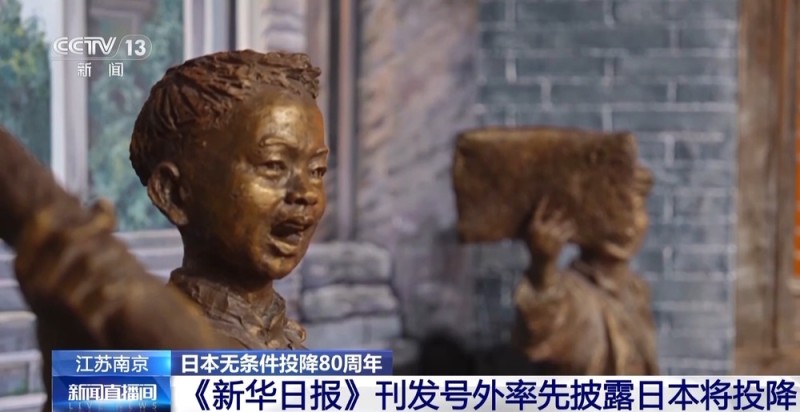 今天，透过一张张号外回望那个激动人心的胜利时刻