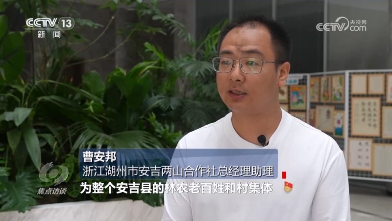 焦点访谈 | 如何将绿水青山转化为金山银山？各地交出满意答卷