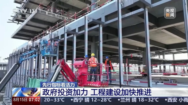 基础设施加快推进、消费市场持续回暖  一组数据感受活力中国