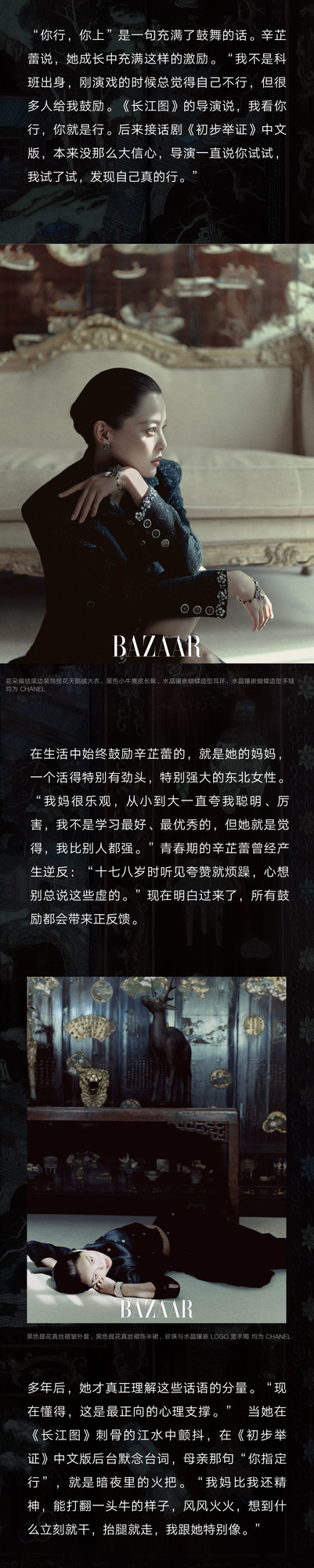 辛芷蕾 无岸行走