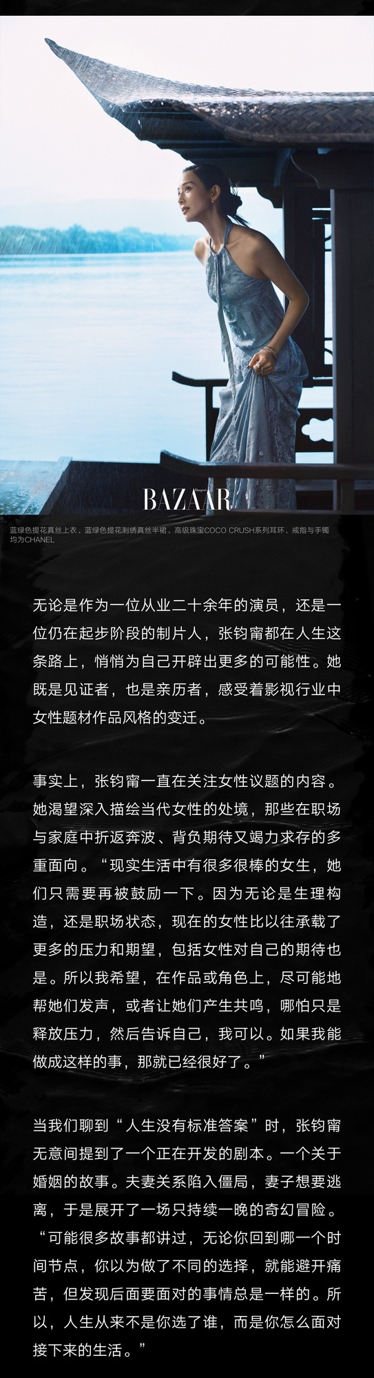 张钧甯 人生是开放式结局