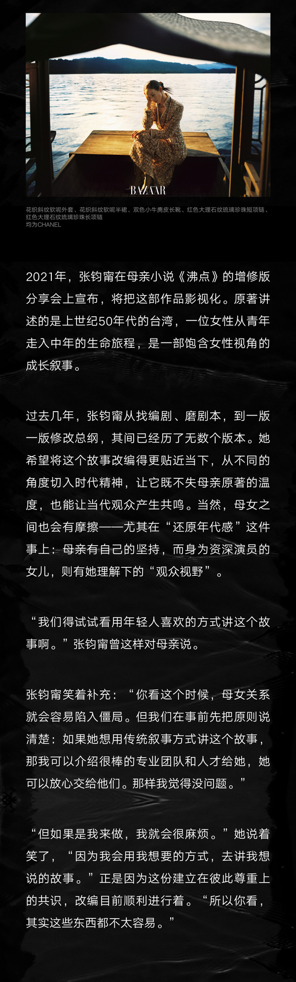 张钧甯 人生是开放式结局