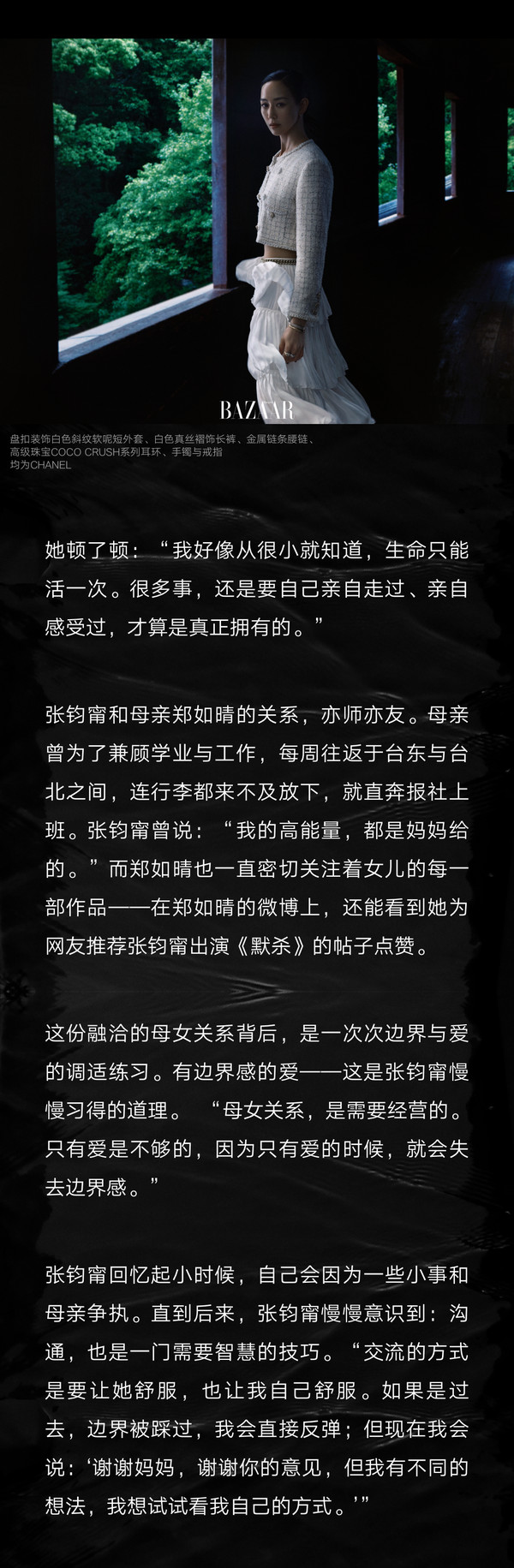 张钧甯 人生是开放式结局