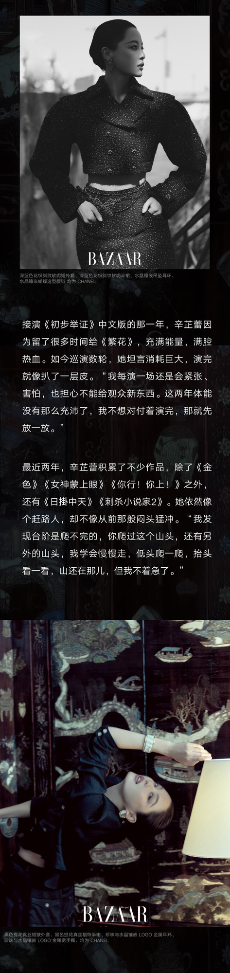 辛芷蕾 无岸行走